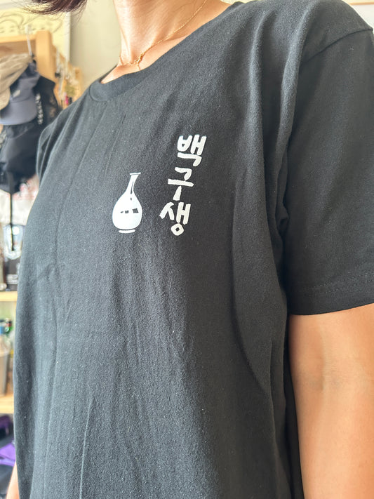 Baekusaeng T-shirt
